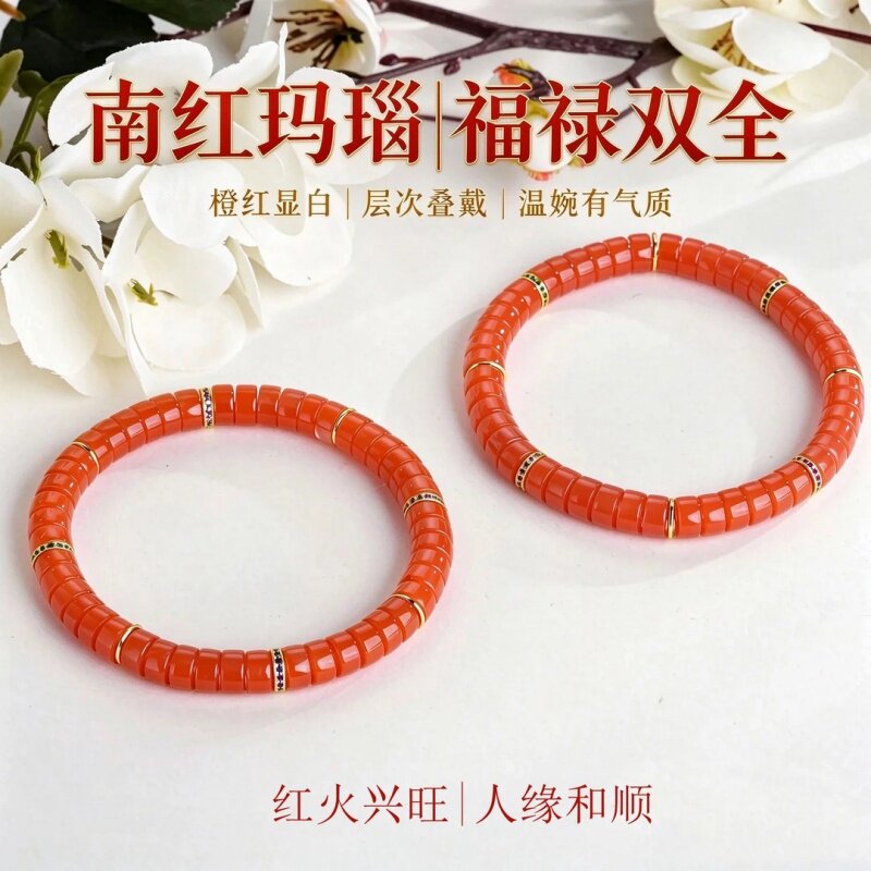 【知惠纳福】天然南红玛瑙本命年招财好运小众百搭设计新款手链