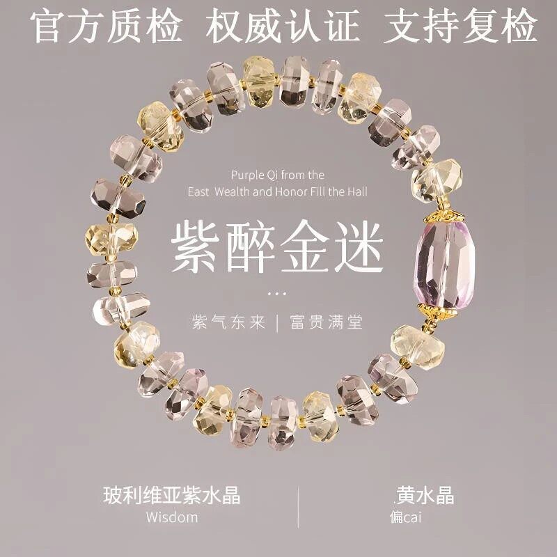 【紫醉金迷】天然切面水晶手串玻利维亚紫水晶黄水晶转运手链发一