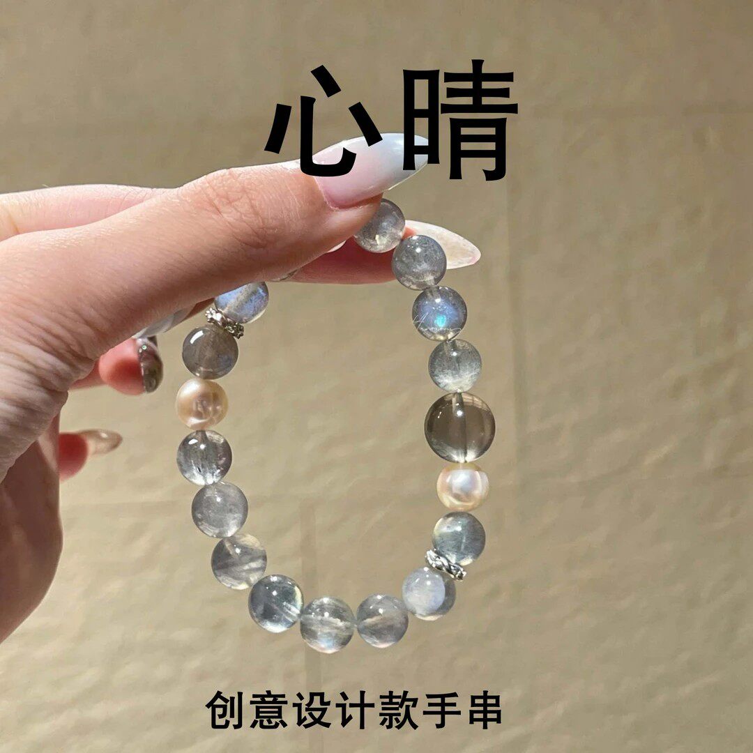 心晴灰月光石白水晶珍珠手链