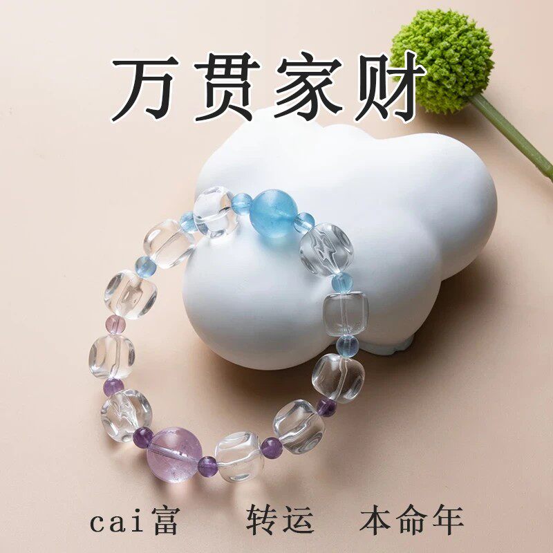 【万贯家财】水晶手串天然多宝小众清新设计招财百搭时尚新款手链