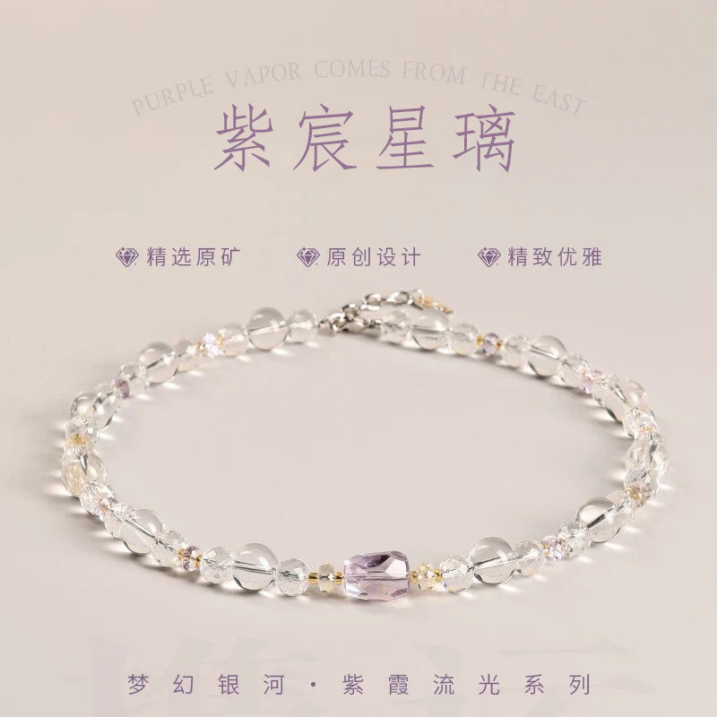 天然黄白紫水晶拼搭项链温柔百搭