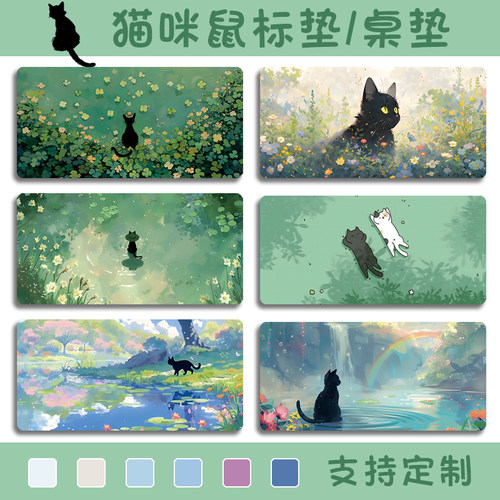 猫咪鼠标垫超大卡通动漫可爱ins风办公电竞键盘垫长款笔记本桌垫