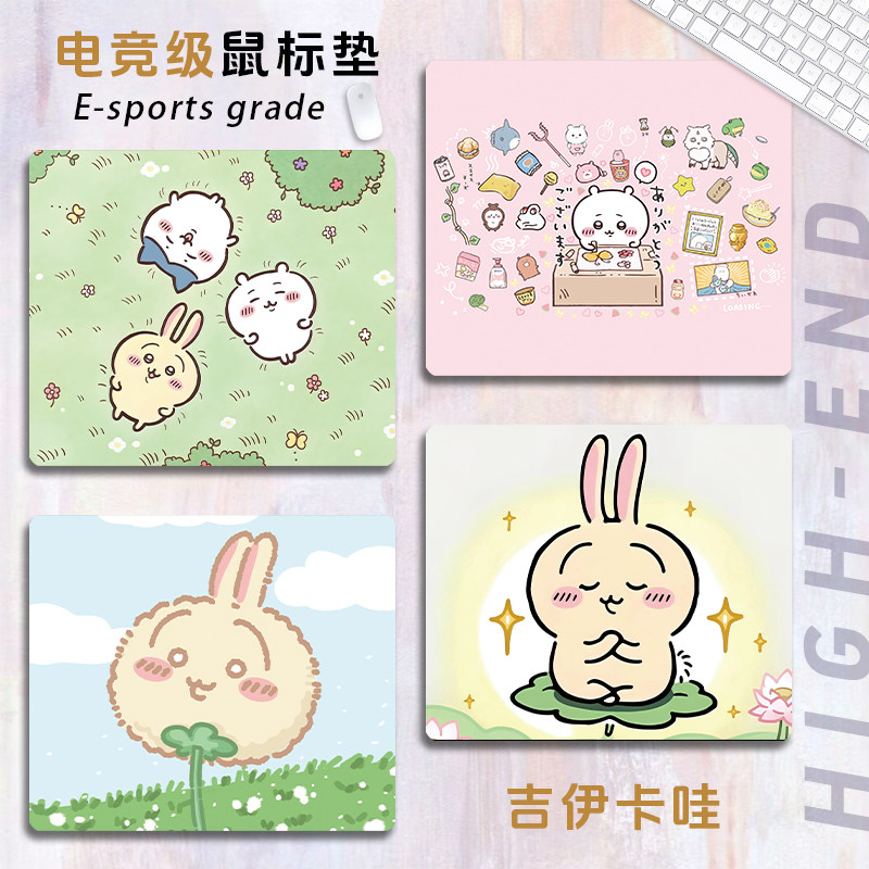 chiikawa吉伊卡哇鼠标垫超大号小号电竞游戏细面【FPS均衡垫】,电脑硬件/显示器/电脑周边,鼠标垫/贴/腕垫,淘宝优惠券,粉丝福利购,淘宝优惠卷