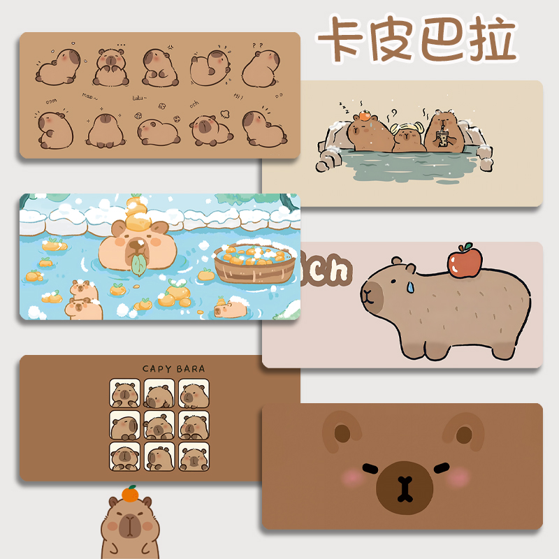 水豚卡皮巴拉鼠标垫超大号小号办公室电脑键盘垫女打工人桌垫可爱