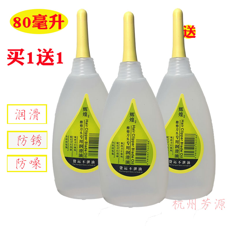 专用复古发廊油润电推剪