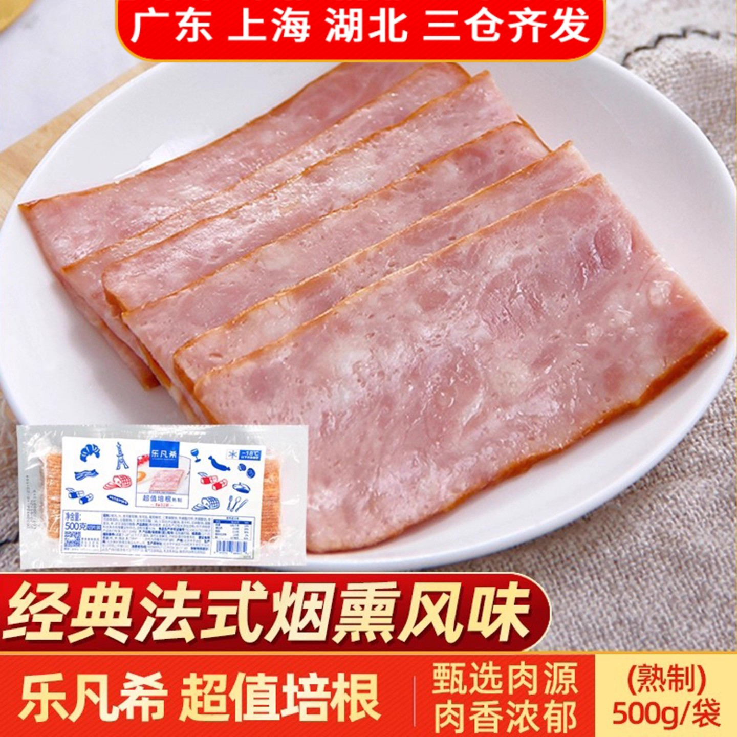 乐凡希超值培根西餐披萨汉堡家用