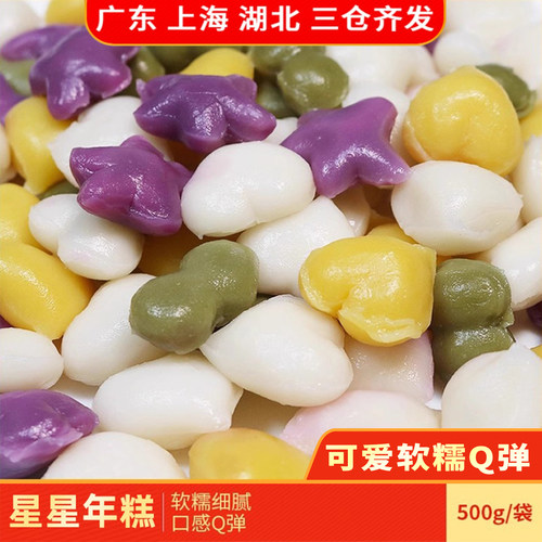 可爱星型星星年糕韩式小吃