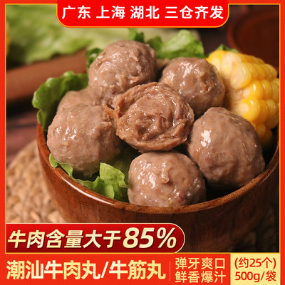 潮汕李老二牛肉丸牛筋丸火锅食材