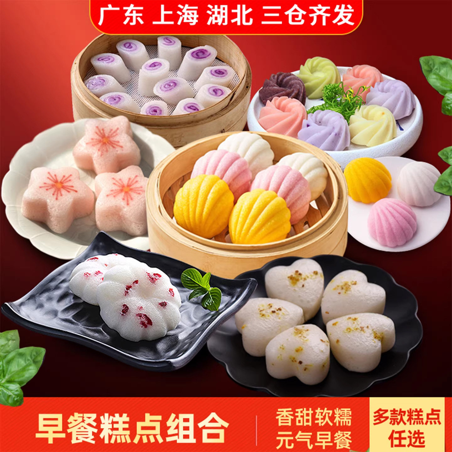 早餐发糕米糕面点心樱花糕桂花糕花开富贵糕速冻蒸糕点半成品峰仔