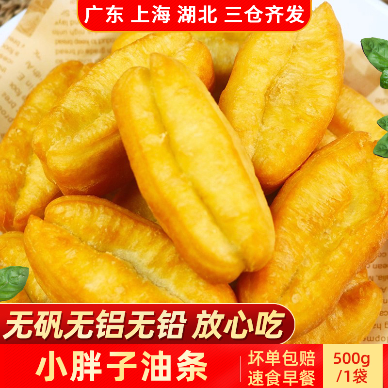 小胖子油条500g半成品早餐