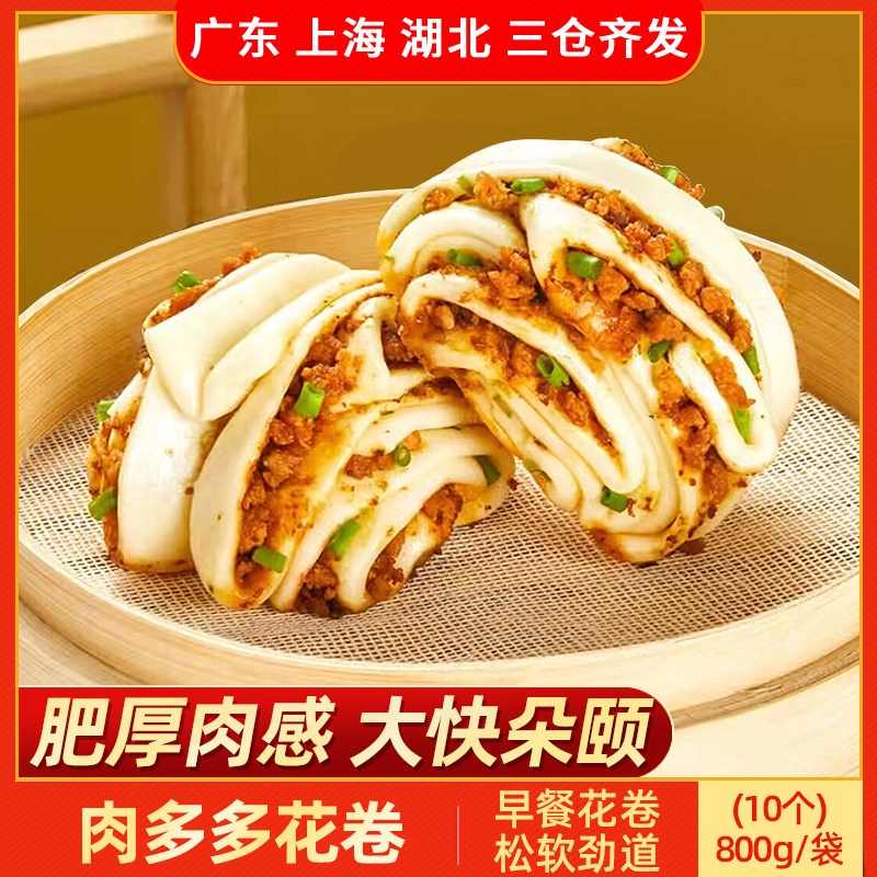 乐肴居肉多多花卷800g多肉卷早餐半成品手工葱香花卷馒头速冻食品怎么看?