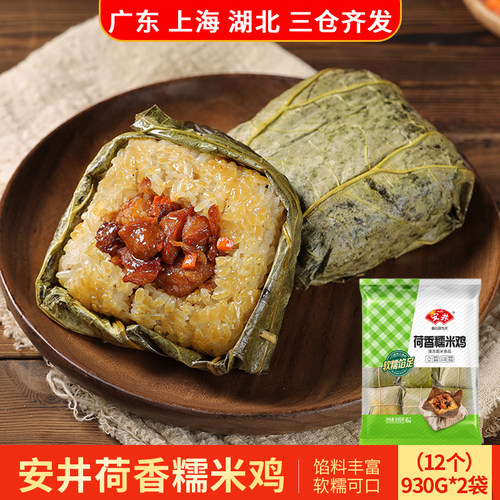 安井荷香糯米鸡营养早餐半成品
