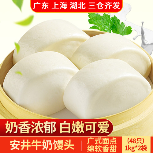 安井奶香馒头1kg健康营养早餐