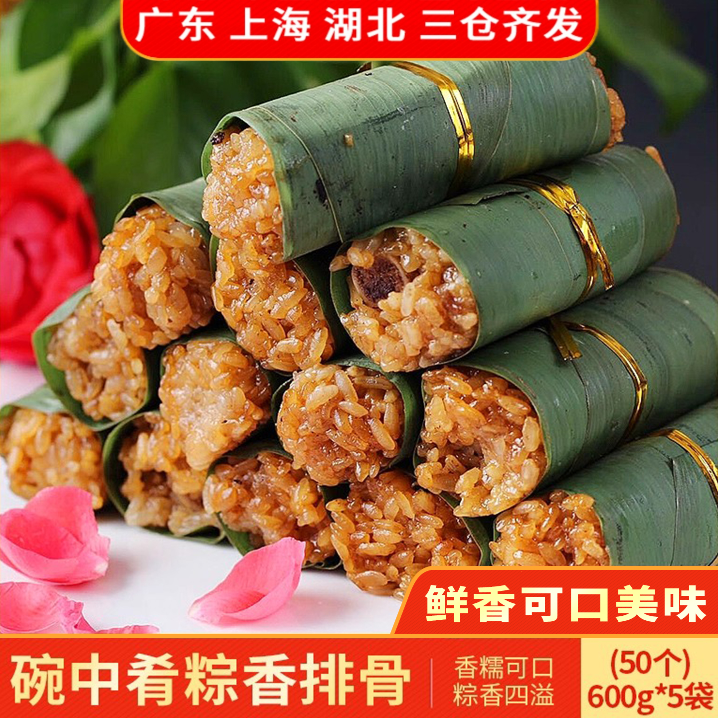 粽香排骨酒店茶餐厅点心糯米饭团