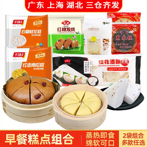 安井发糕儿童早餐半成品