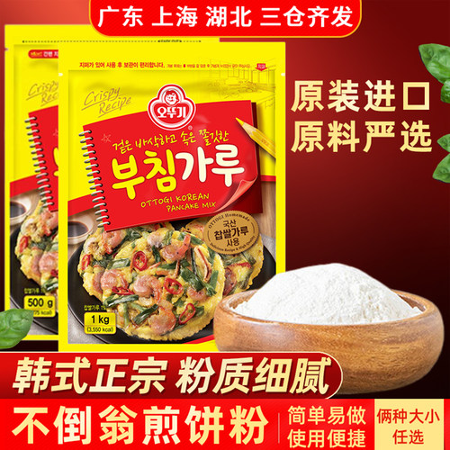 韩国不倒翁煎饼粉1kg袋装