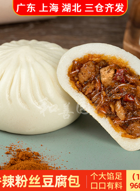 和善园香辣粉丝豆腐包960g包子早餐半成品豆沙包鲜肉烧麦商用速冻