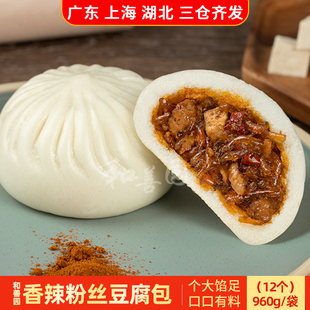 和善园香辣粉丝豆腐包960g包子早餐半成品豆沙包鲜肉烧麦商用速冻