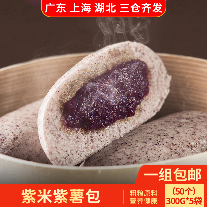 乐肴居紫米紫薯包300g营养早餐