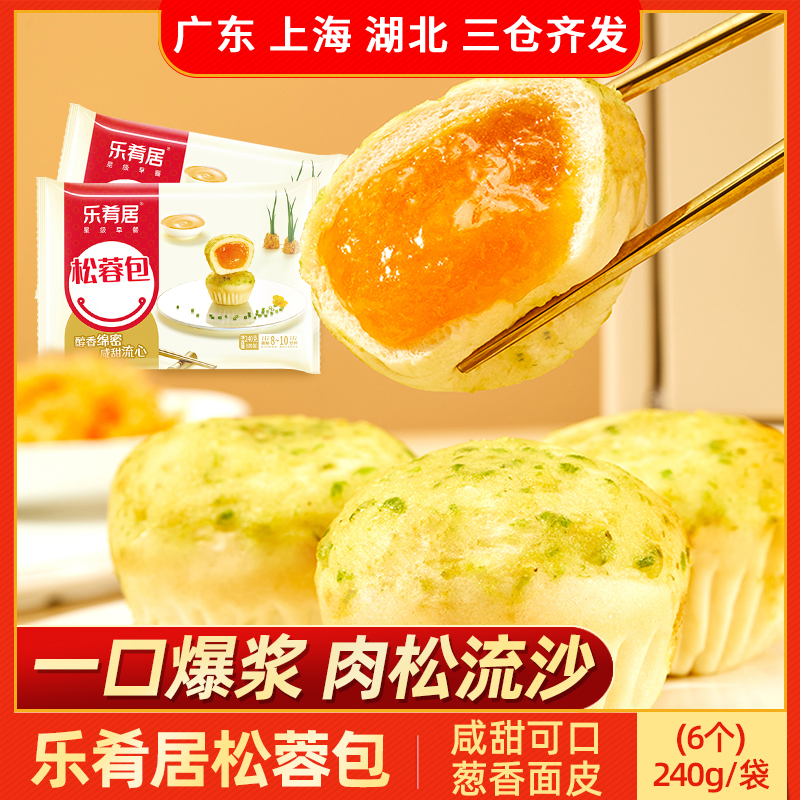 乐肴居松蓉包240g方便早餐半成品