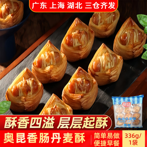 奥昆香肠丹麦酥336g加热即食