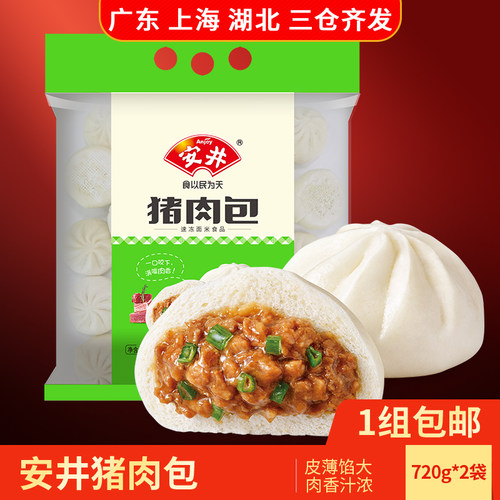 720g速冻早餐营养馒头猪肉包子