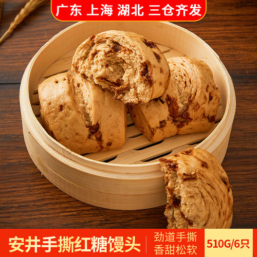 安井手撕红糖馒头510g