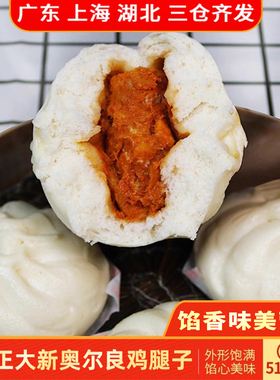 CP正大新奥尔良鸡腿包子510g 方便速食蒸煮食品速冻半成品早餐6只