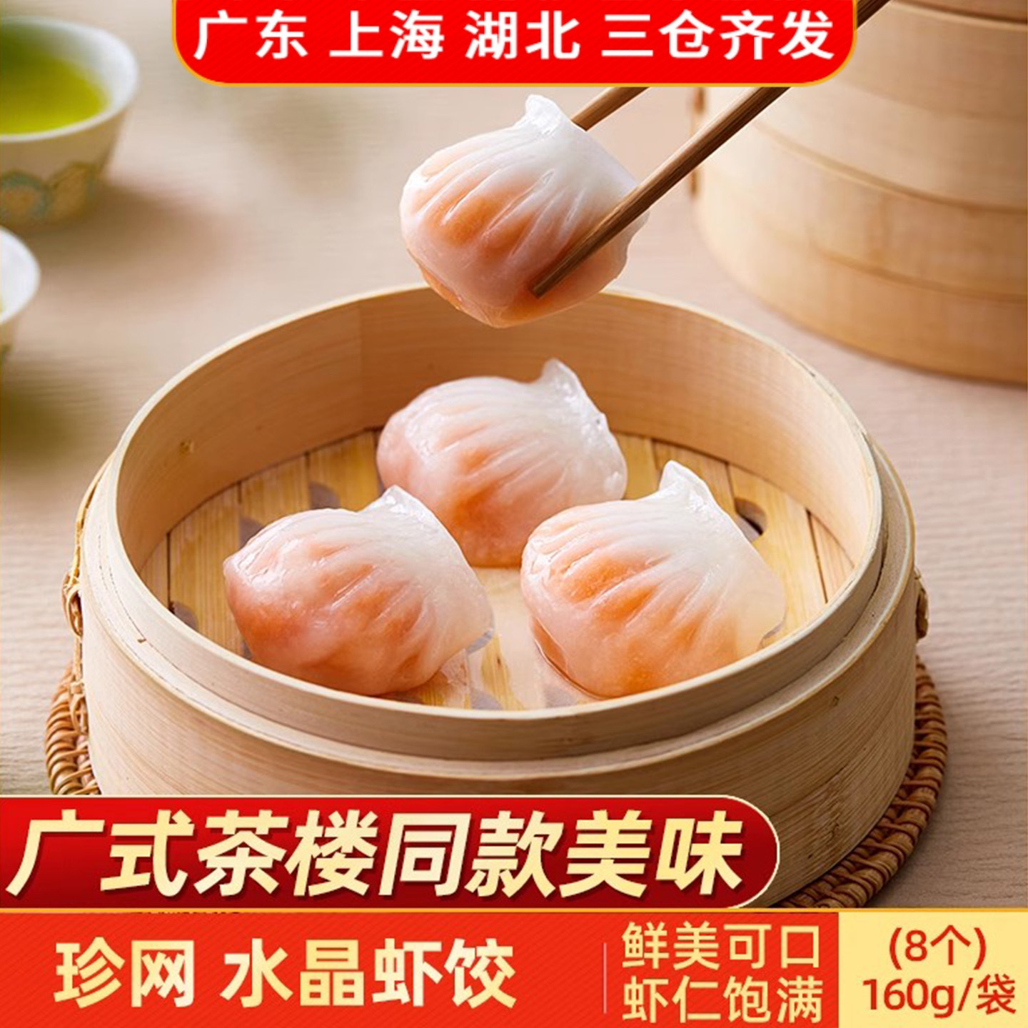 珍网水晶虾饺250g虾饺皇蒸饺虾皇饺速食早餐茶点广式茶楼早茶点心,粮油调味/速食/干货/烘焙,水饺/煎饺/虾饺,淘宝优惠券,粉丝福利购,淘宝优惠卷