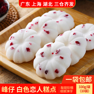 峰仔白色恋人糯米发糕330g酒店早餐速冻面点心蔓越莓蒸糕美食蒸糕