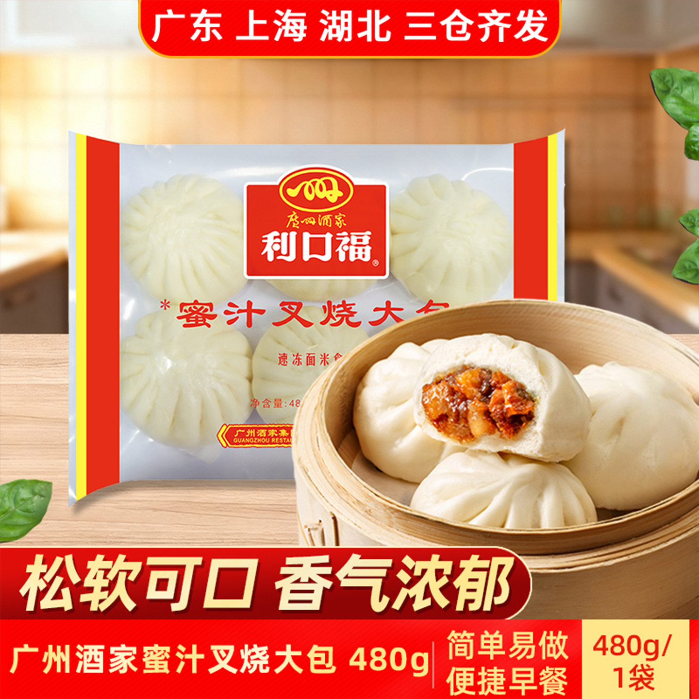 广州酒家蜜汁叉烧包480g营养美味皮薄馅多速冻半成品煮熟即食,粮油调味/速食/干货/烘焙,包点,淘宝优惠券,粉丝福利购,淘宝优惠卷