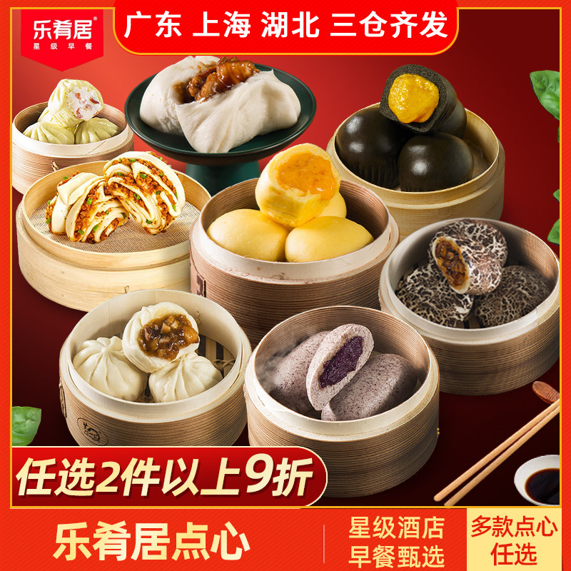 乐肴居流沙包叉烧肉包子多肉花卷速食懒人早餐半成品速冻面点心使用感如何?