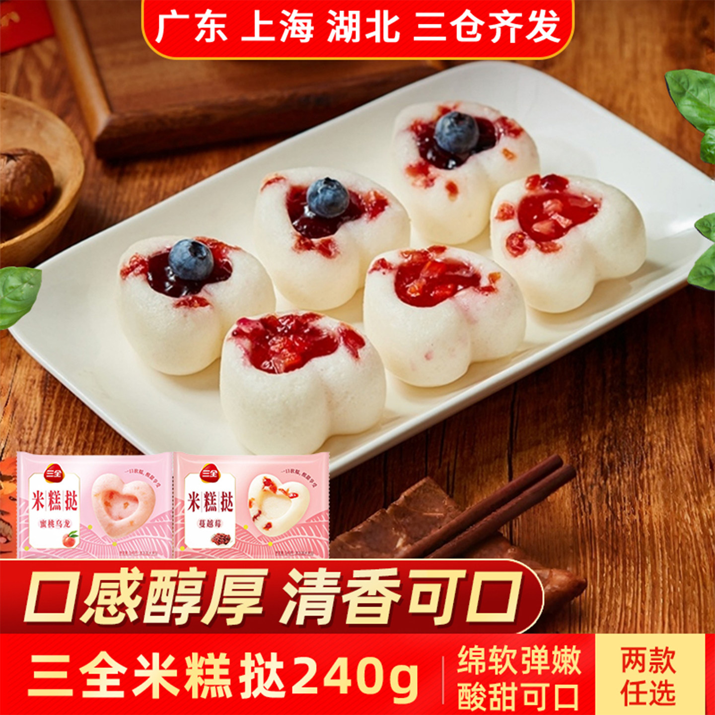 三全米糕挞240g蔓越莓蜜桃乌龙味两款任选速冻简单易做加热即食品,粮油调味/速食/干货/烘焙,包点,淘宝优惠券,粉丝福利购,淘宝优惠卷