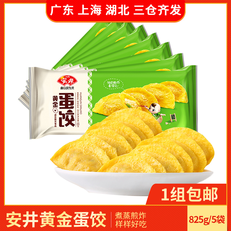 安井165g*10豆捞关东煮健康蛋饺