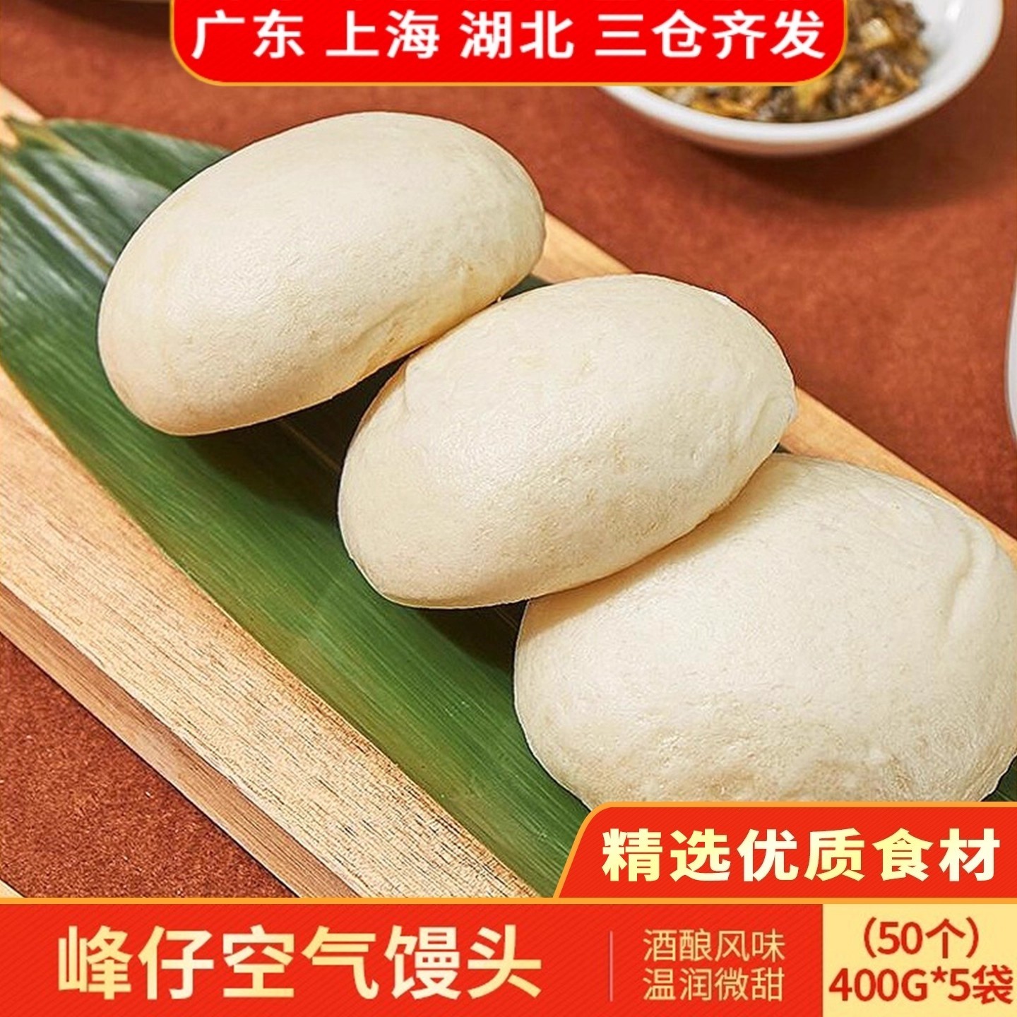 峰仔酒酿馒头400g*5风味营养方便早餐加热面点点心冷冻半成品空气,粮油调味/速食/干货/烘焙,包点,淘宝优惠券,粉丝福利购,淘宝优惠卷