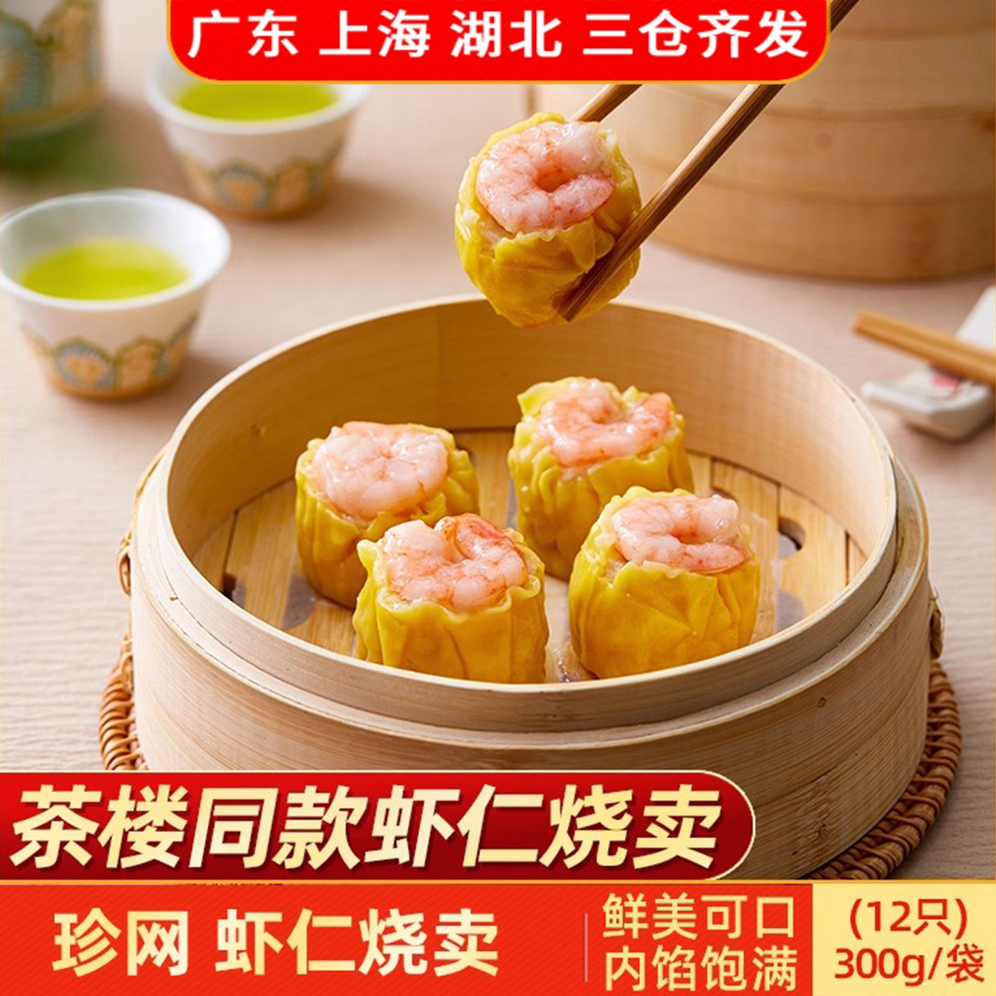 珍网虾仁烧麦300g广式茶楼面点心干蒸虾仁烧卖半成品速冻方便早餐,粮油调味/速食/干货/烘焙,烧麦/烧卖,淘宝优惠券,粉丝福利购,淘宝优惠卷