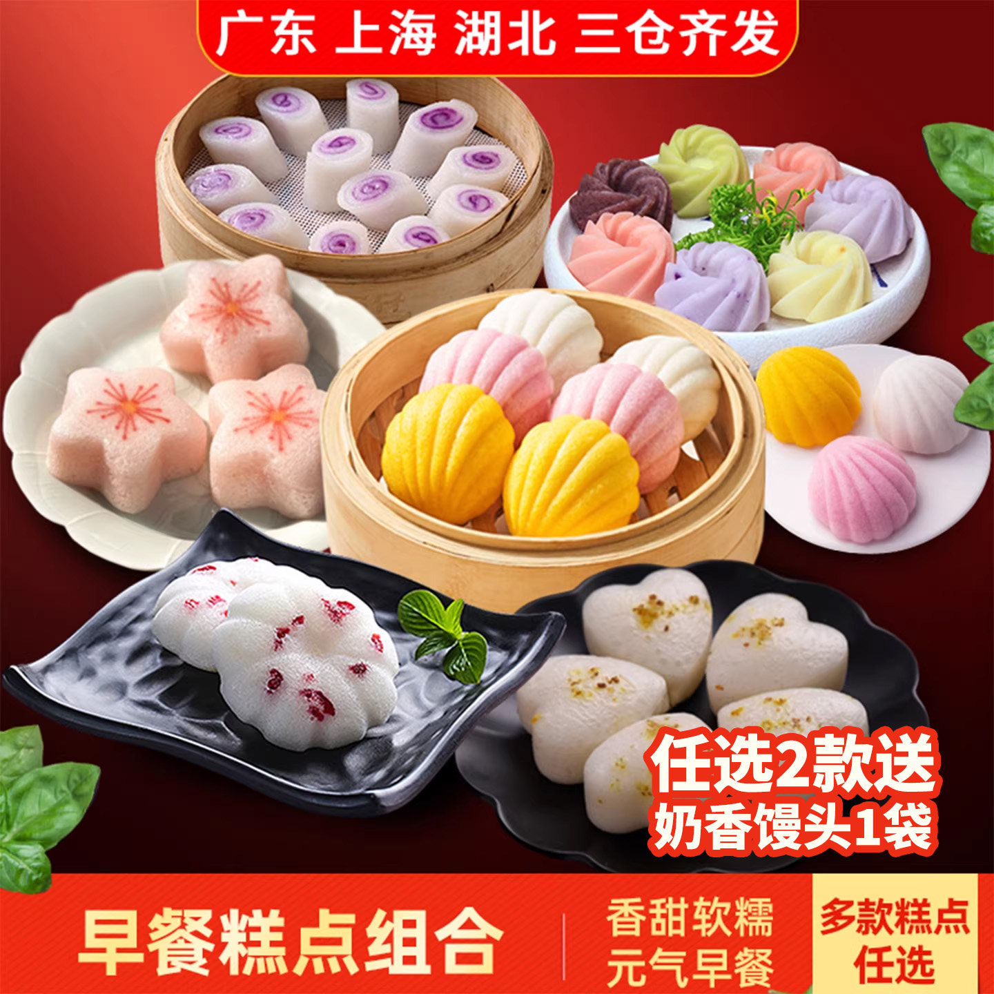 早餐发糕米糕面点心樱花糕桂花糕花开富贵糕速冻蒸糕点半成品峰仔