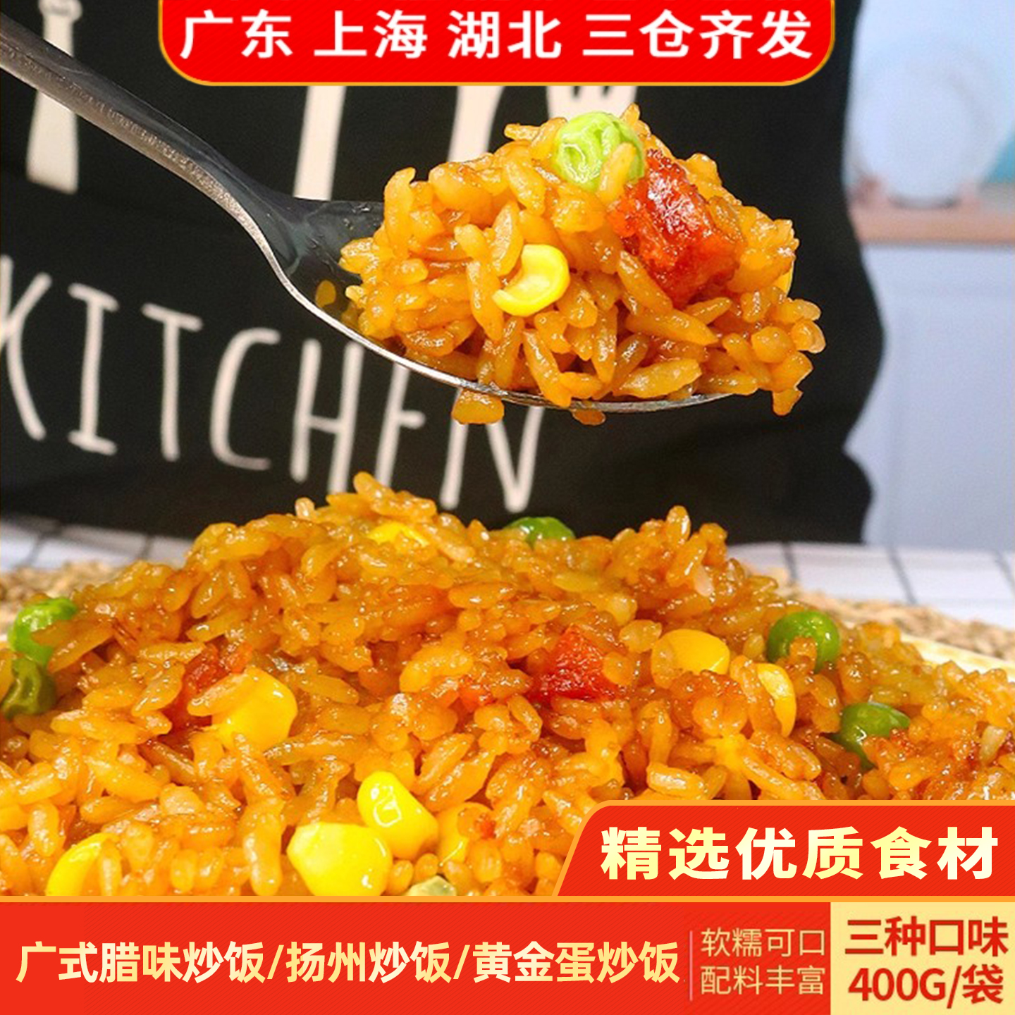 乐肴居炒饭冷冻半成品微波即食