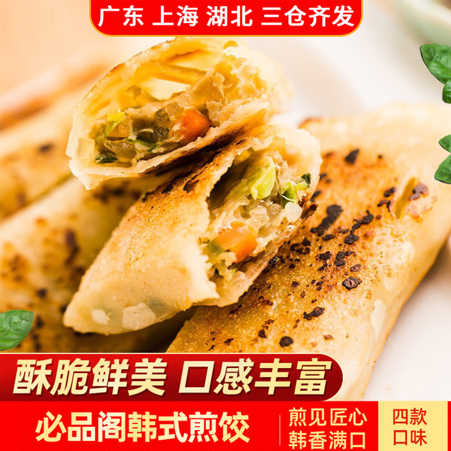 必品阁韩式脆皮煎饺250g四款口味早餐半成品速食韩式煎饺加热即食,粮油调味/速食/干货/烘焙,水饺/煎饺/虾饺,淘宝优惠券,粉丝福利购,淘宝优惠卷