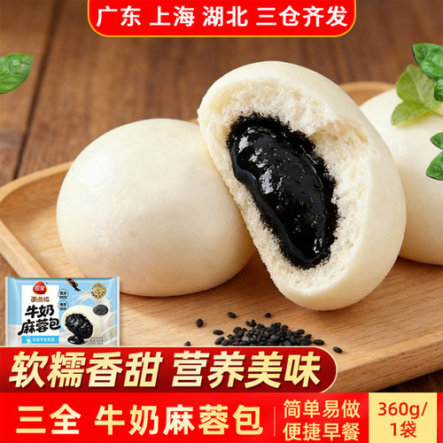 三全牛奶麻蓉包360g速冻半成品