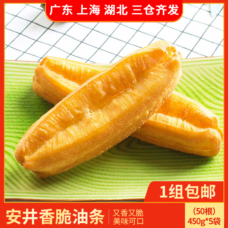 安井450g方便速食健康无矾油条