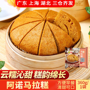 阿诺马拉糕360g轻软盈香蜜渍松绵美味食物便捷营养早餐速食发糕点