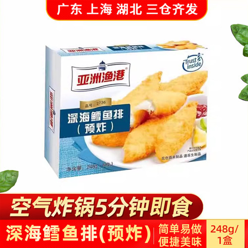 亚洲渔港深海鳕鱼排炸海鲜调理品