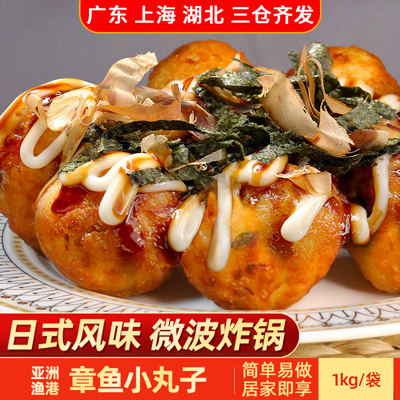 亚洲渔港章鱼小丸子日式章鱼烧