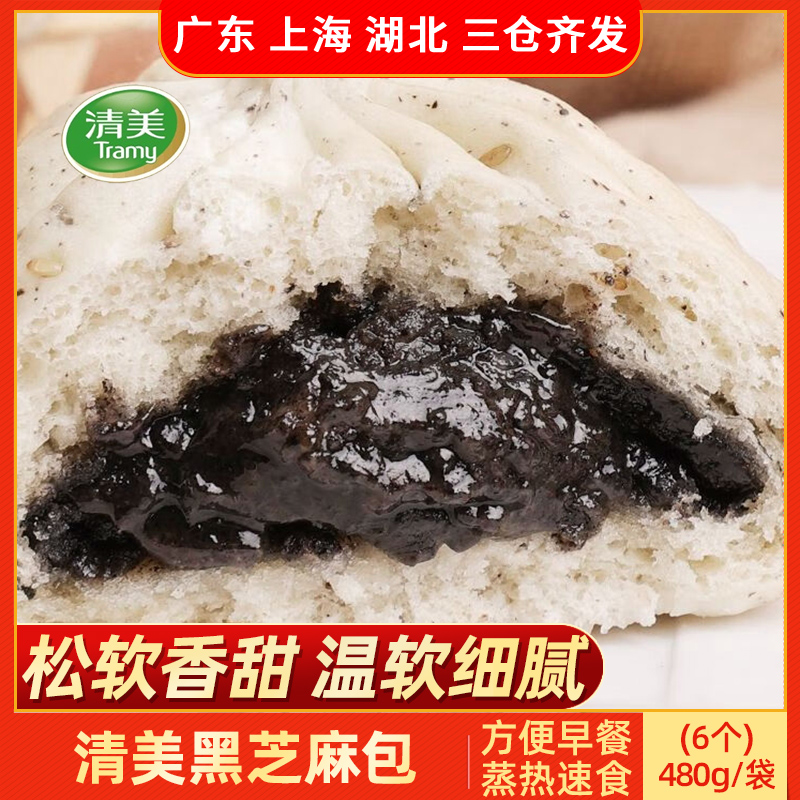 上海清美黑芝麻包480g
