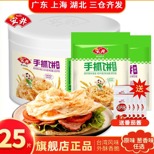 安井方便速食营养台湾风味手抓饼