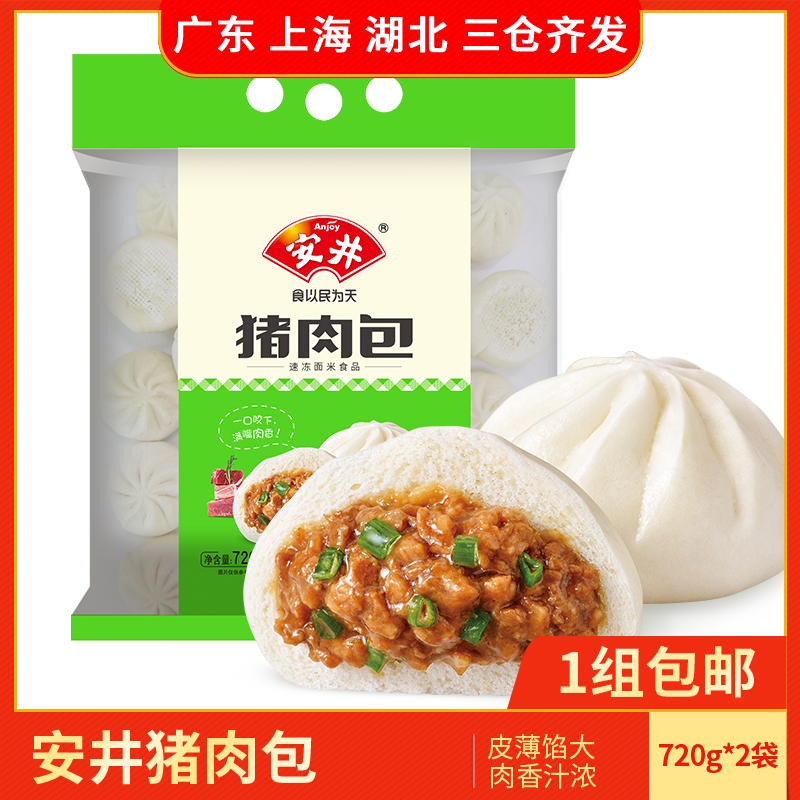 720g速冻早餐营养馒头猪肉包子