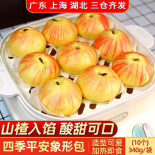 马小贾苹果包340g平安喜乐卡通包儿童营养早餐酒店宴席广式 早点速