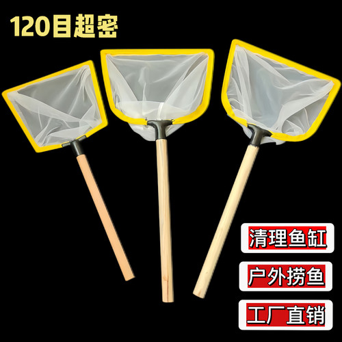 木柄捞鱼网网兜鱼网捞虾网虾网网兜抄网鱼粪清洁网超密120目密网