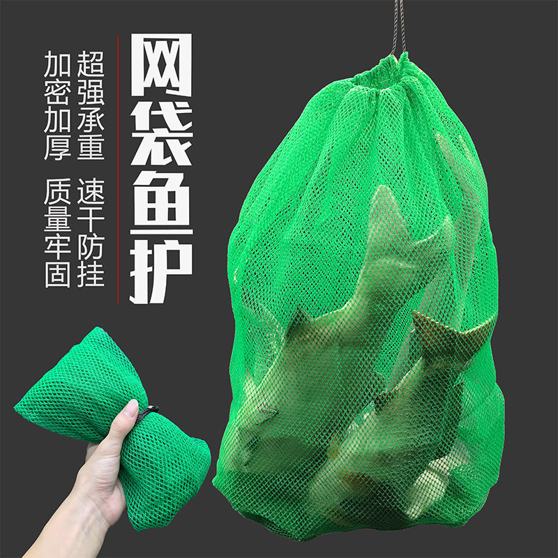 便携式迷你速干小鱼护方便装鱼网袋小型网兜小号尼龙编织溪流大肚